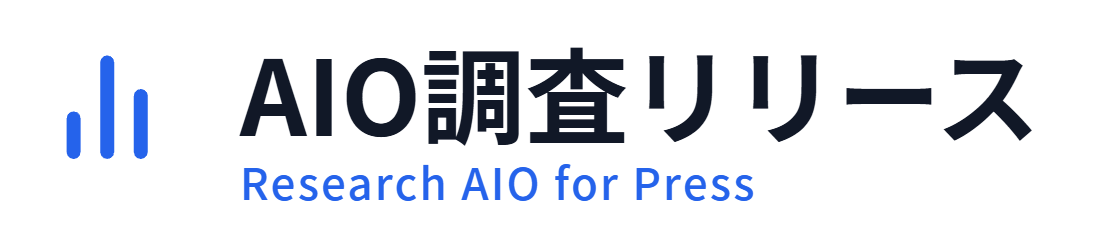 AIO調査リリース|AI検索に引用される調査・リリース制作サービス